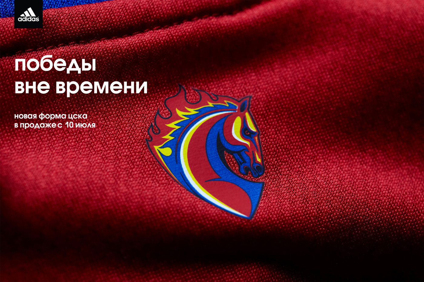 CSKA Moscow Boyong Bek Jerman